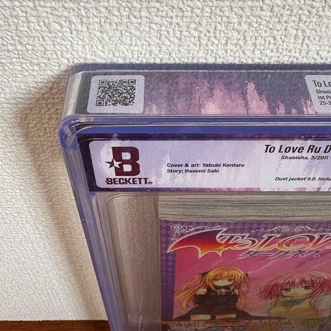 【漫画鑑定品】To LOVEるダークネス BGS9.6 初版 1巻 帯付き