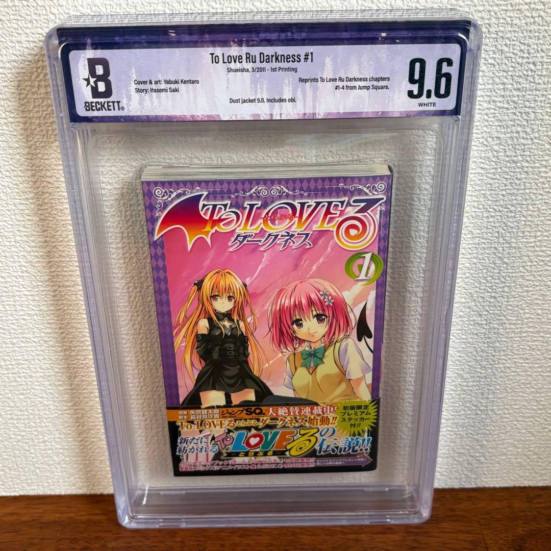 【漫画鑑定品】To LOVEるダークネス BGS9.6 初版 1巻 帯付き