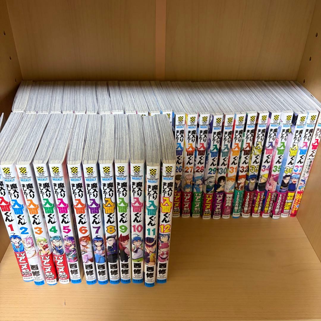 魔入りました！入間くん1〜37巻＋ファンブック