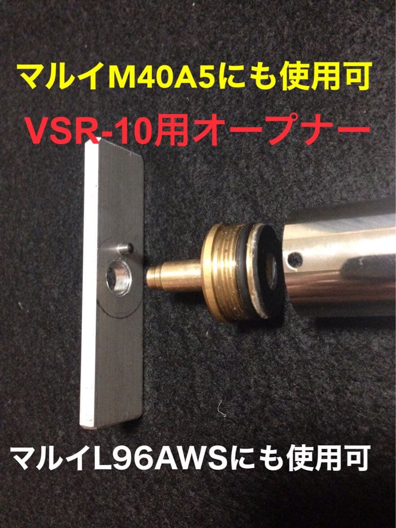 東京マルイVSR-10Gスペック純正シリンダーセット新品未使用　美品