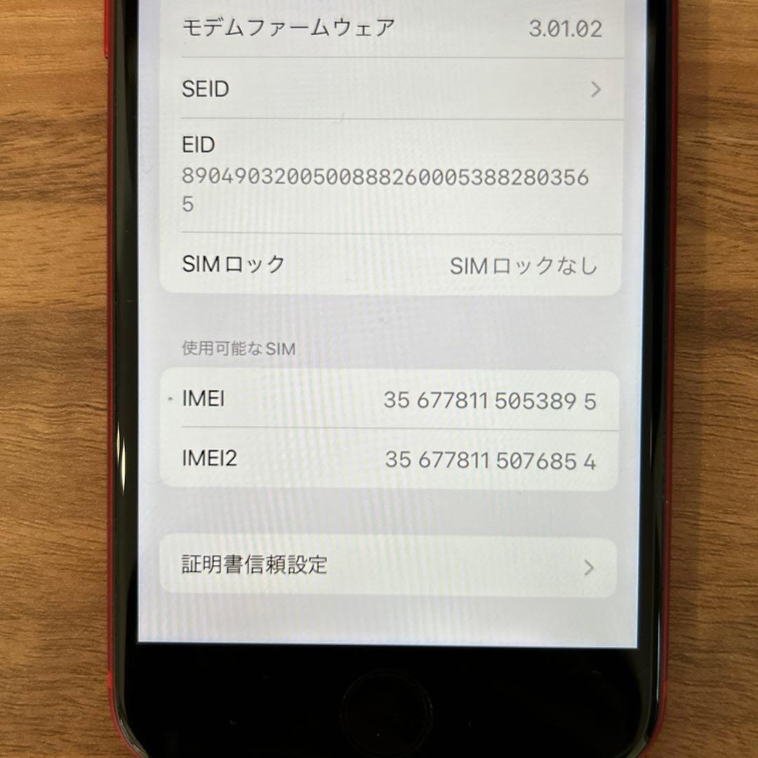iPhoneSE バッテリー容量99% 美品!!