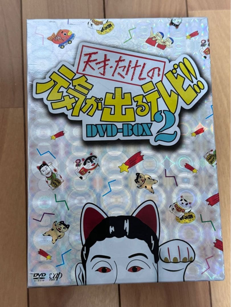 [貴重・昭和お笑いDVD]天才・たけしの元気が出るテレビ!!DVD-BOX2