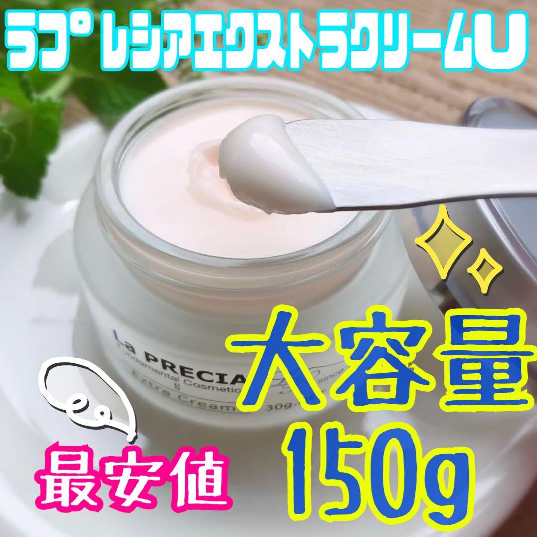 専用　クリーム大容量