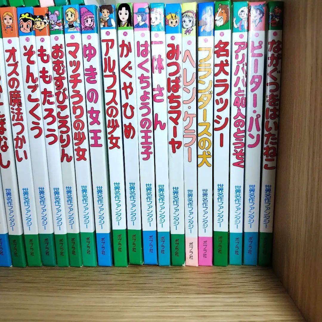 世界名作えほん ポプラ社　絵本まとめ売り　ファンタジー　小学校受験