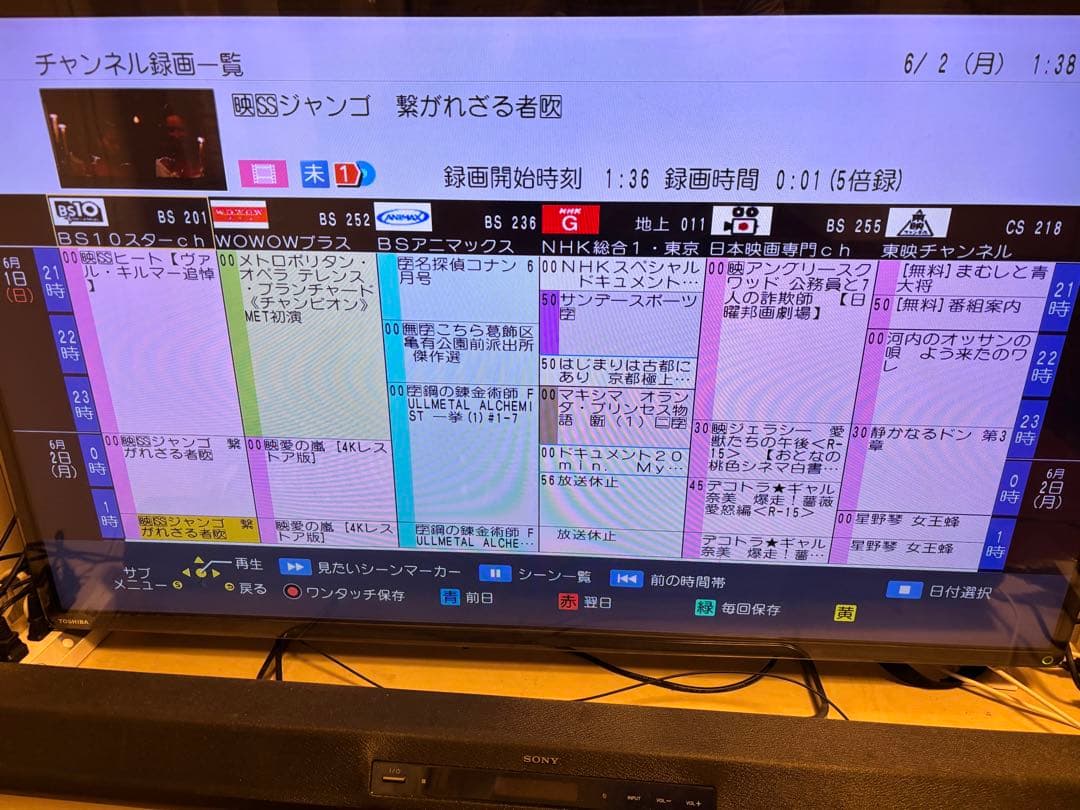 【正常動作品】 DMR-BRX2050 パナソニック全自動DIGAレコーダー