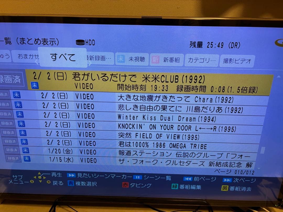 【正常動作品】 DMR-BRX2050 パナソニック全自動DIGAレコーダー