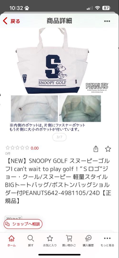 SNOOPY GOLF 大容量トートバッグ　新品タグ付き