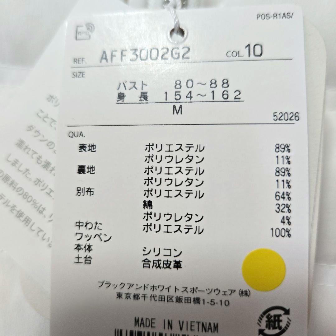 アンパスィ　新品未使用中綿ロングベスト白