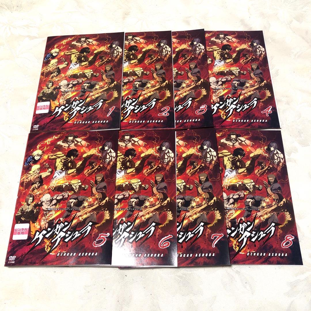 ケンガンアシュラ　DVD8巻セット