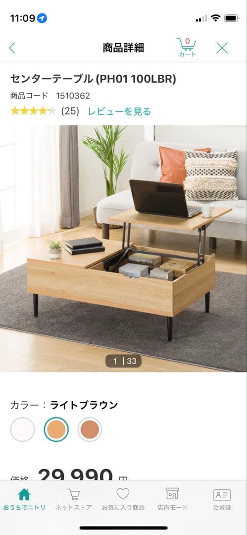 リフトアップテーブル 引き出し付き ライトブラウン　ニトリ　昇降式テーブル