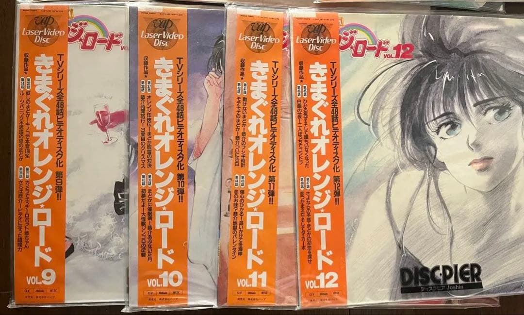 きまぐれオレンジ☆ロード レーザーディスク 全12巻