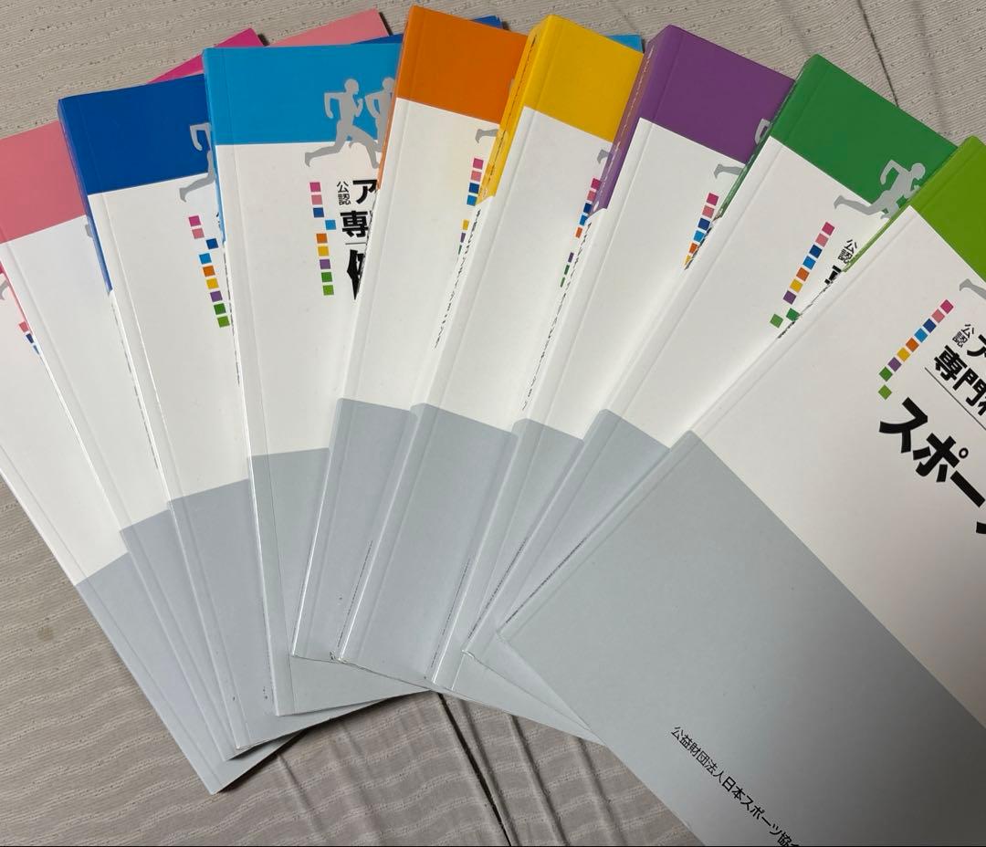 【AT資格試験対策】 公認アスレティックトレーナー 教材まとめ売り