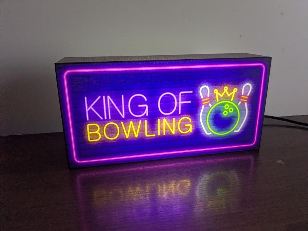 【Lサイズ】ボウリング 遊技場 ゲームセンター 看板 置物 雑貨 ライトBOX