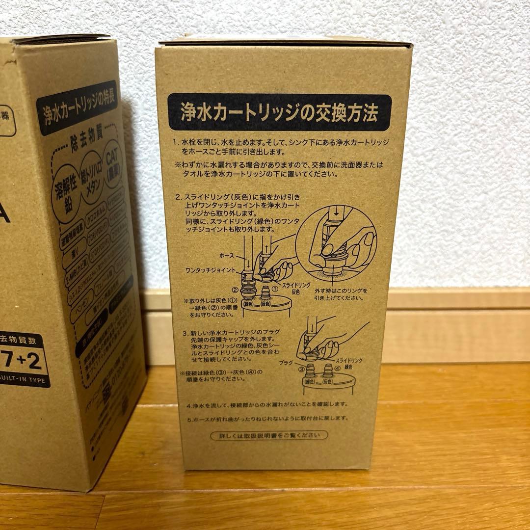 パナソニックSENT012KA/NT012KA 浄水器カートリッジ 交換用2個