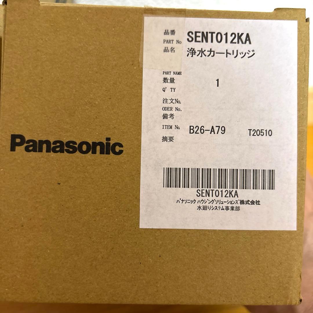 パナソニックSENT012KA/NT012KA 浄水器カートリッジ 交換用2個
