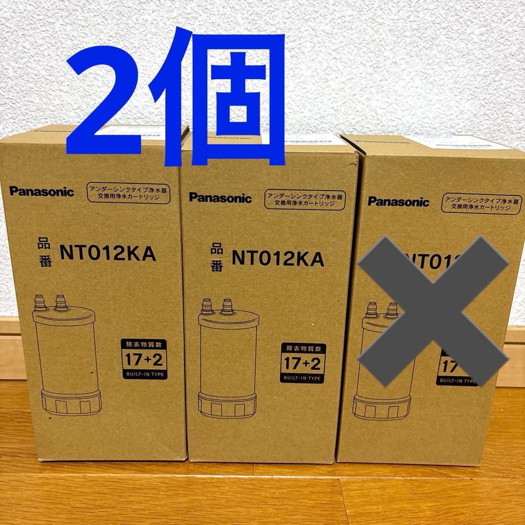 パナソニックSENT012KA/NT012KA 浄水器カートリッジ 交換用2個