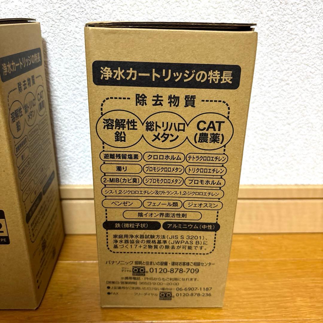 パナソニックSENT012KA/NT012KA 浄水器カートリッジ 交換用2個