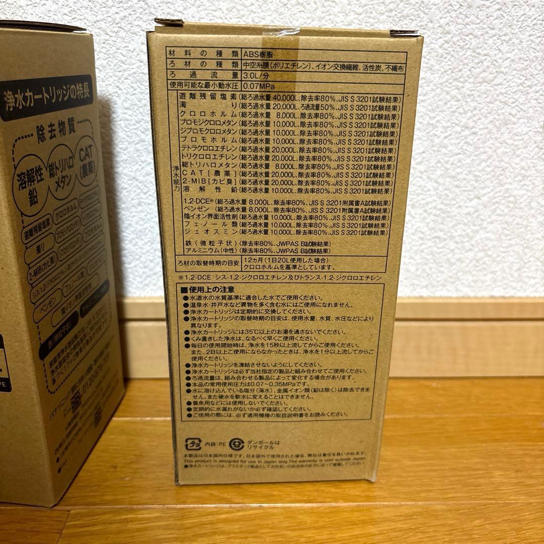 パナソニックSENT012KA/NT012KA 浄水器カートリッジ 交換用2個