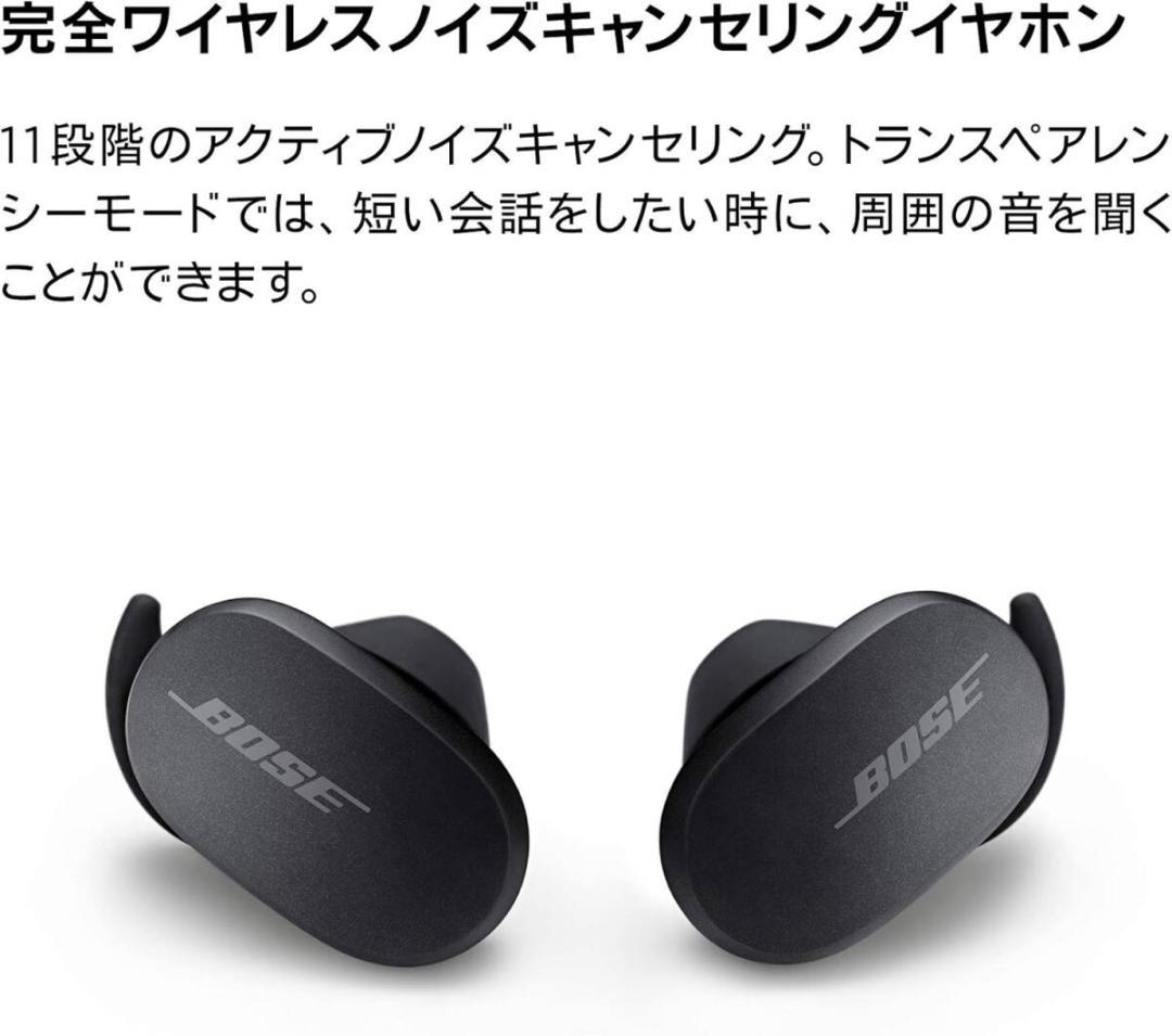 新品 BOSE ワイヤレスイヤホン QuietComfort Earbuds