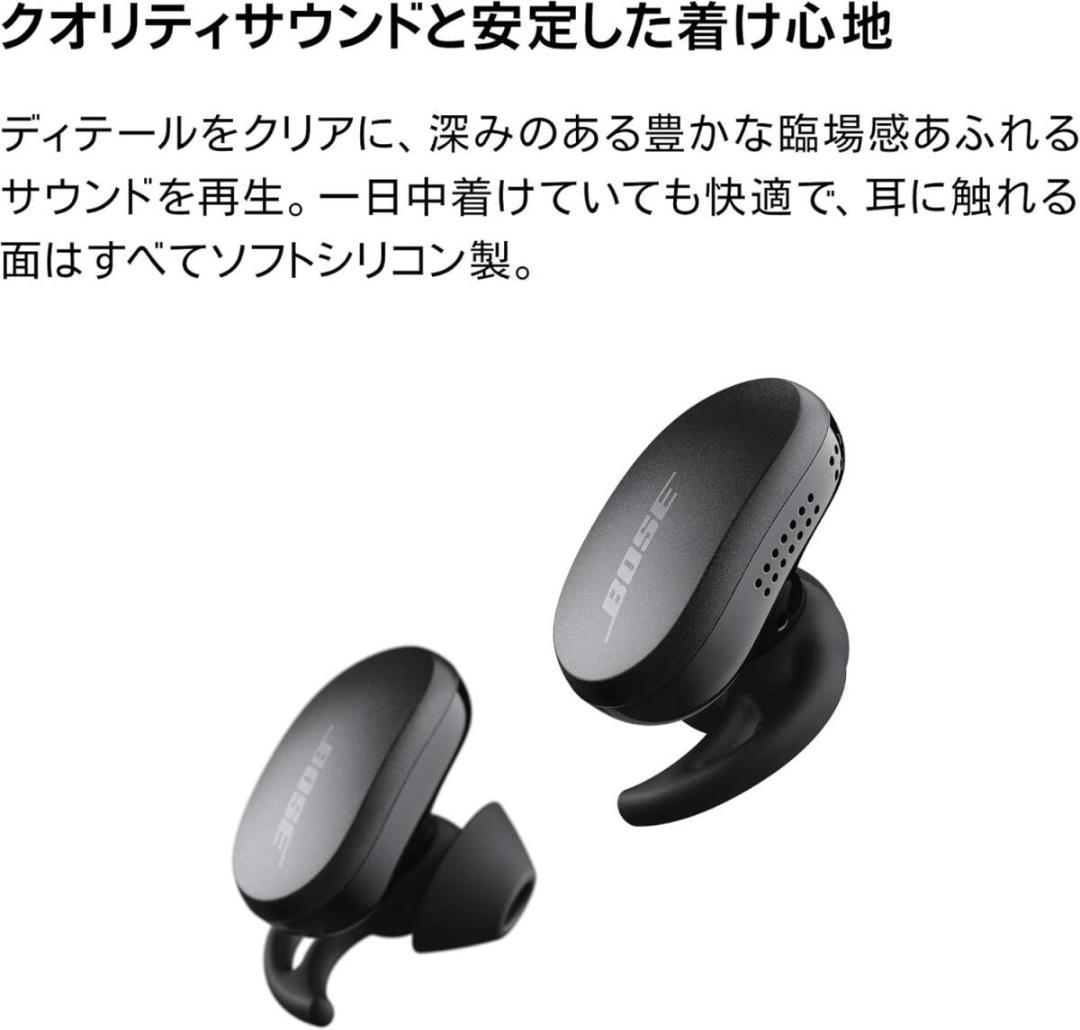 新品 BOSE ワイヤレスイヤホン QuietComfort Earbuds