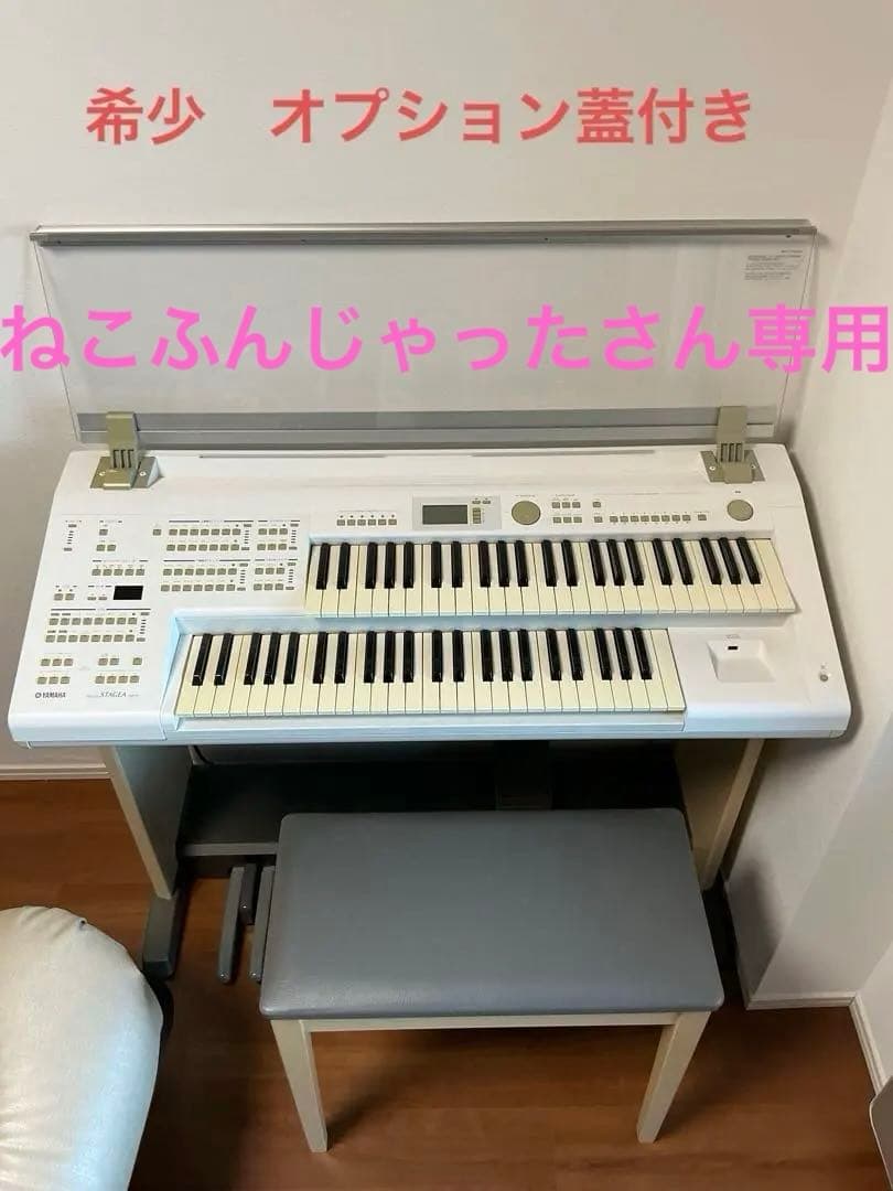 YAMAHA STAGEA ELB-02 ステージア
