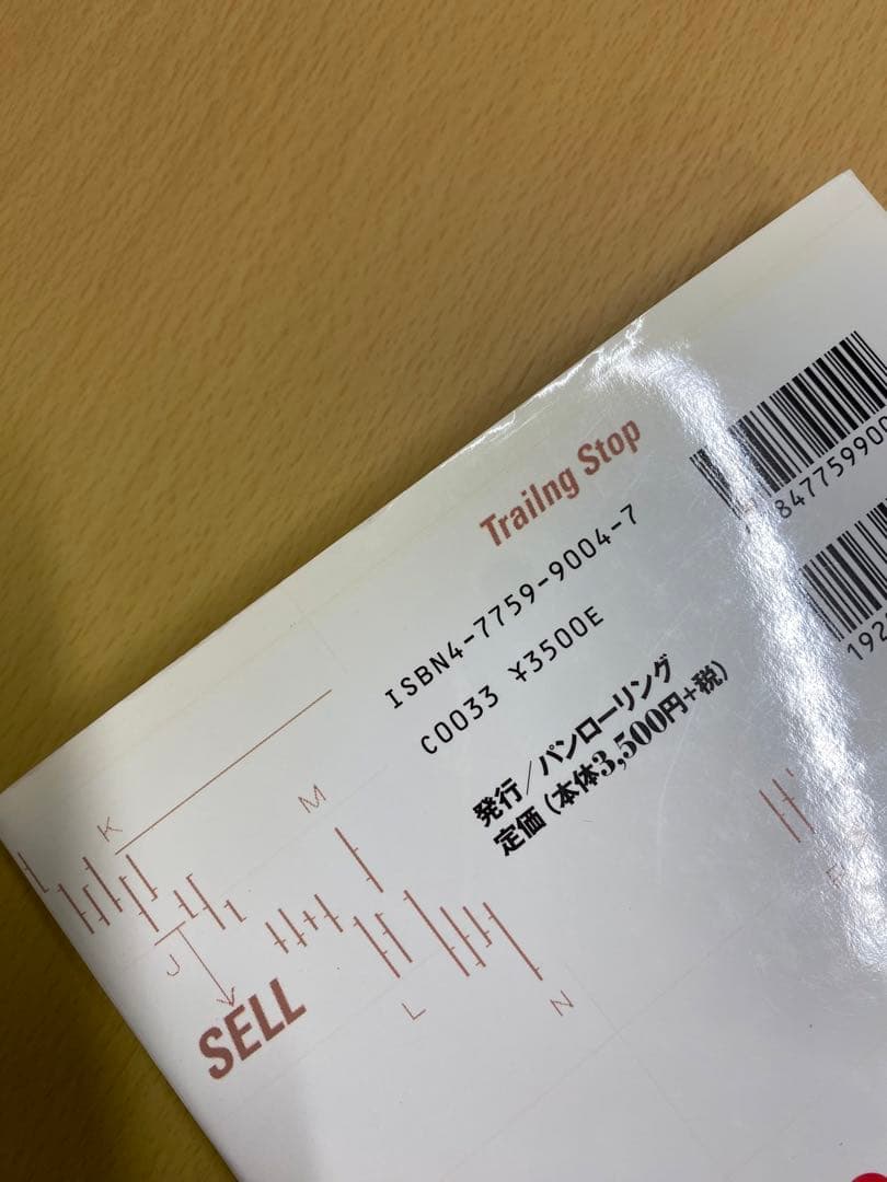 TFブレイクアウト! : 明確なルール&明快な売買 : だれでも使えるシンプル…