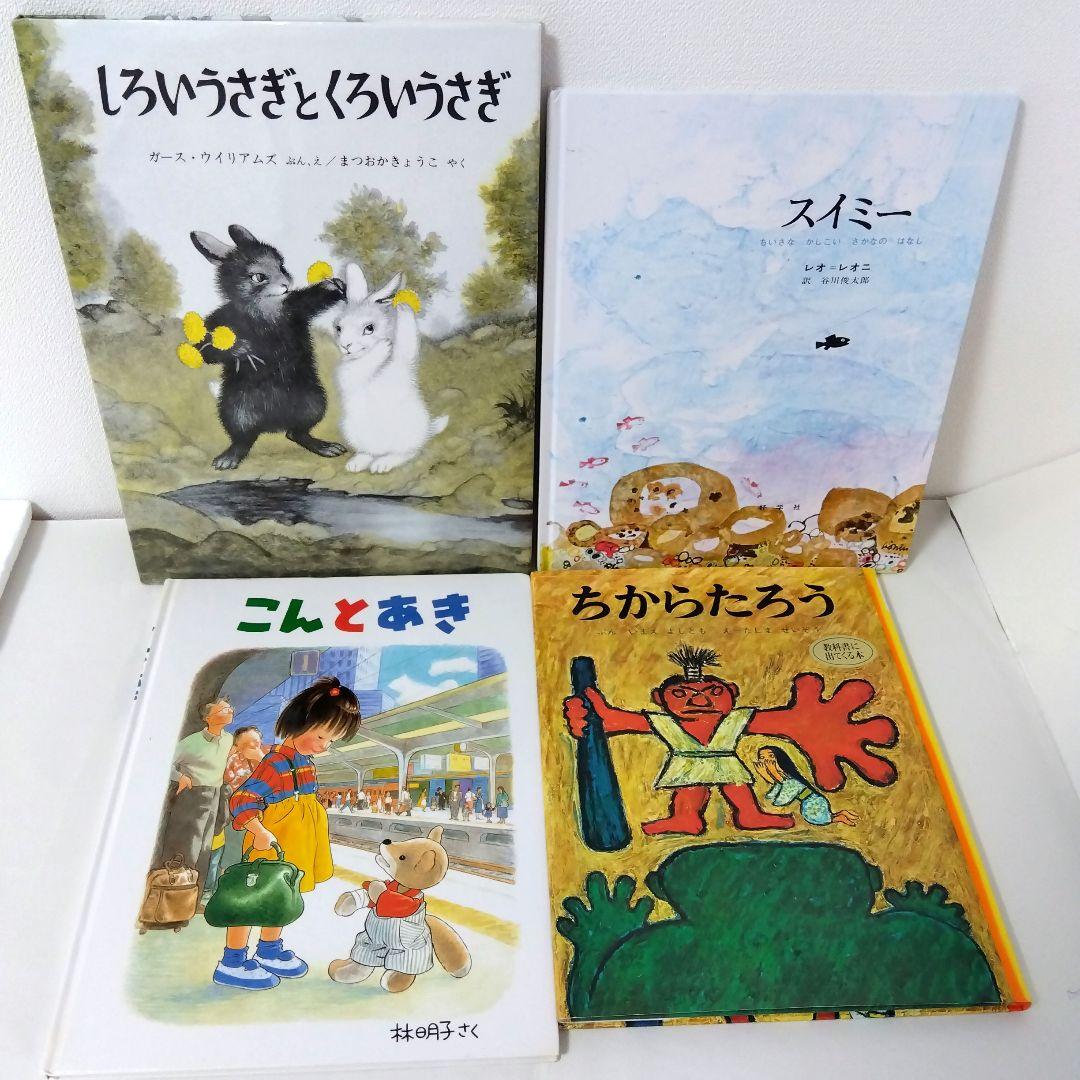 らった様※次回8/20発送【30冊】くもん推薦図書AB　低学年　No90