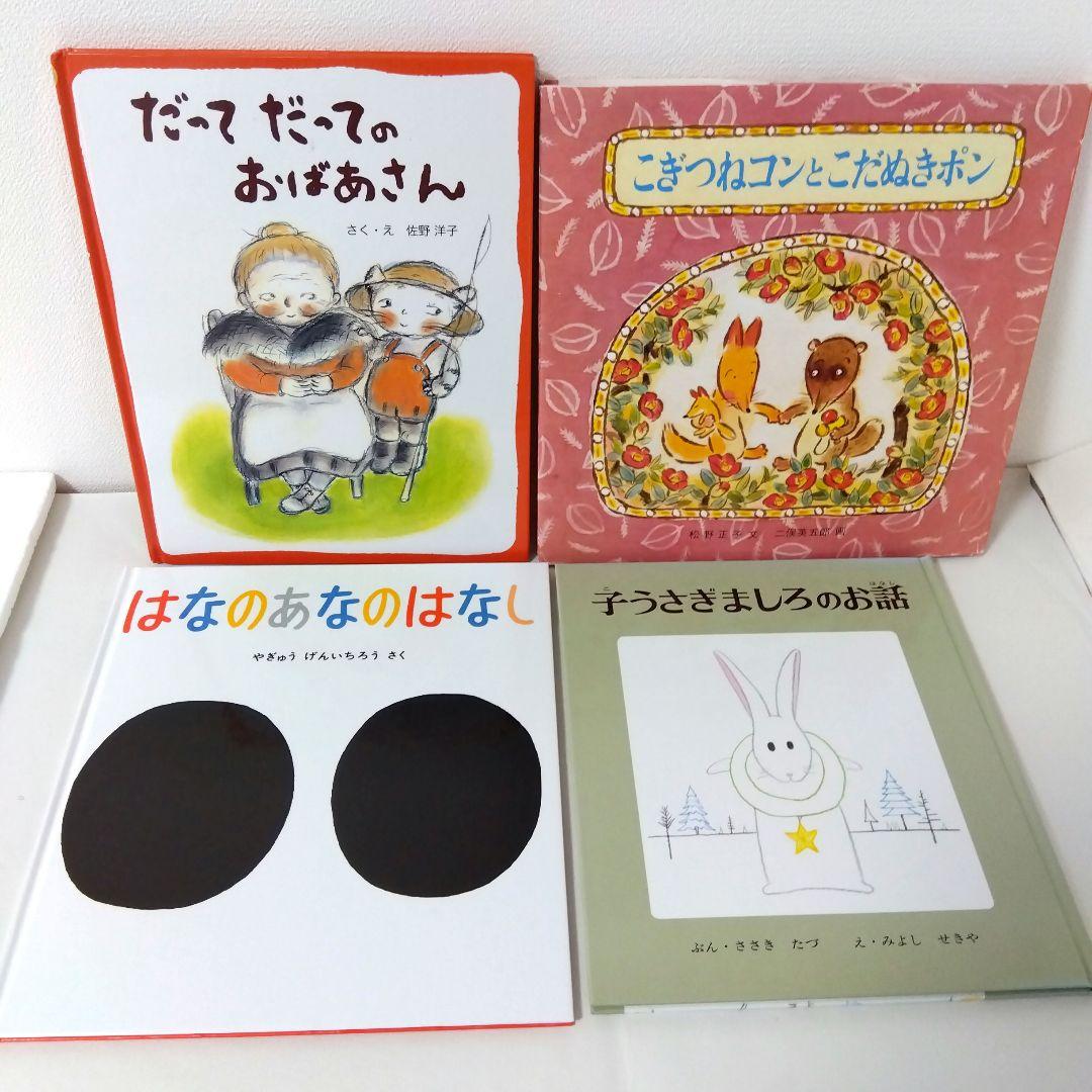 らった様※次回8/20発送【30冊】くもん推薦図書AB　低学年　No90