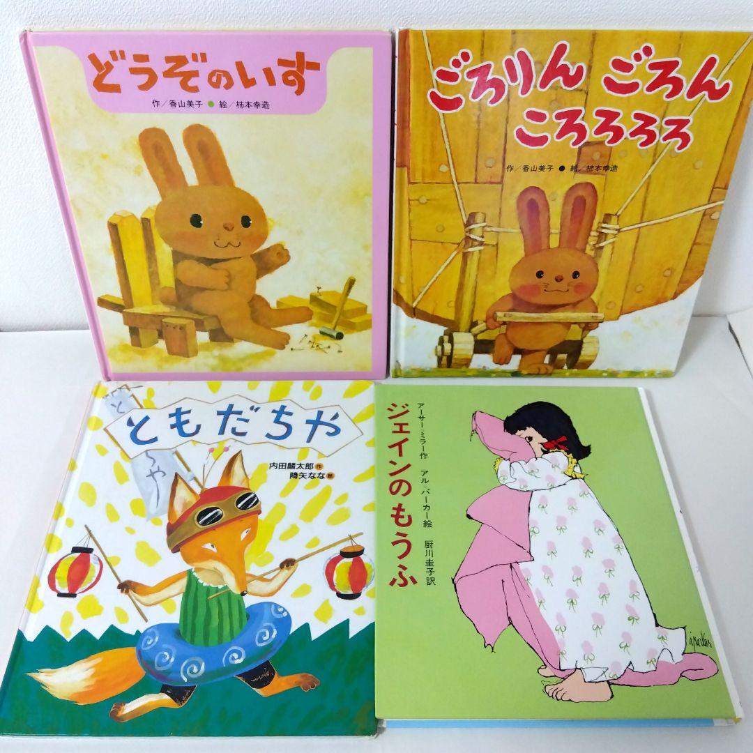 らった様※次回8/20発送【30冊】くもん推薦図書AB　低学年　No90