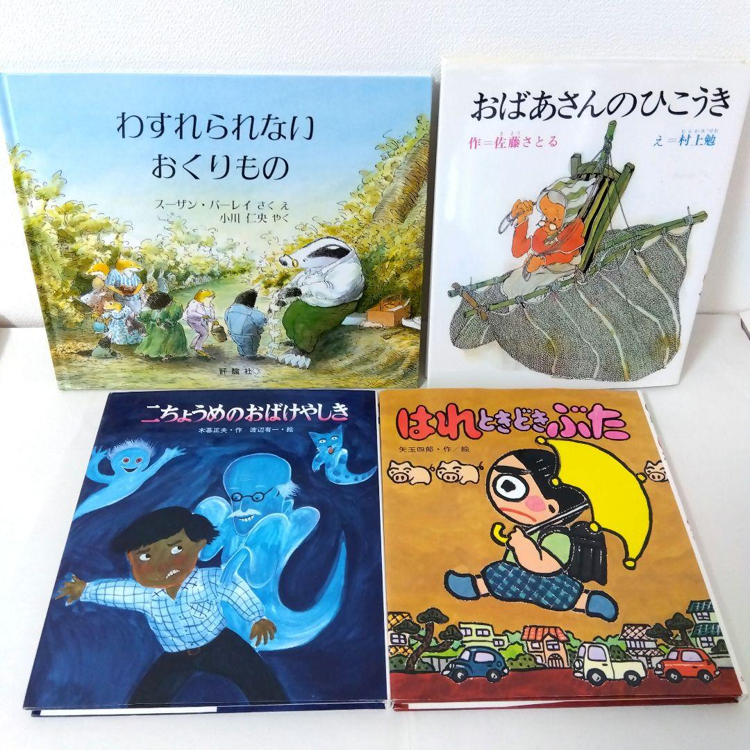 らった様※次回8/20発送【30冊】くもん推薦図書AB　低学年　No90