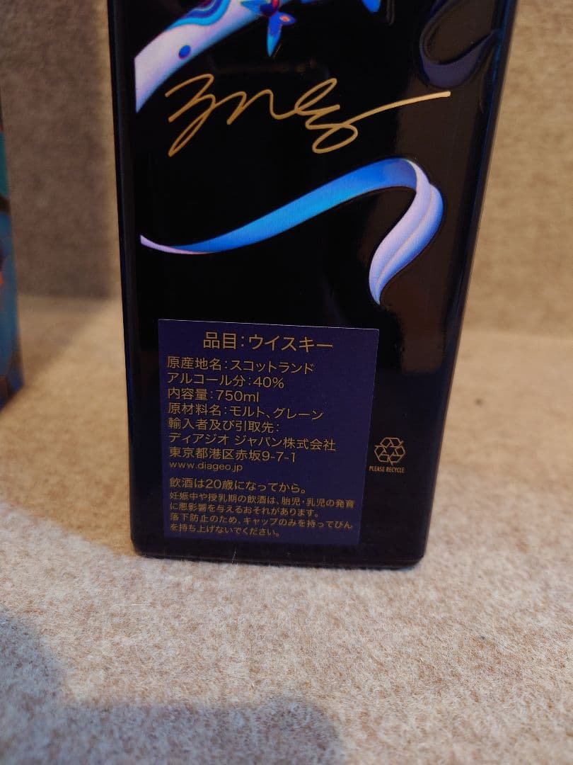 U-Saku ジョニーウォーカー 2024年干支 辰ドラゴン新品未開封品