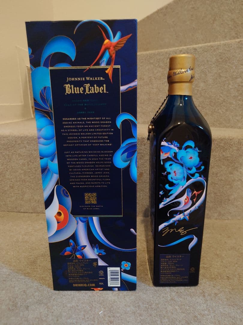 U-Saku ジョニーウォーカー 2024年干支 辰ドラゴン新品未開封品