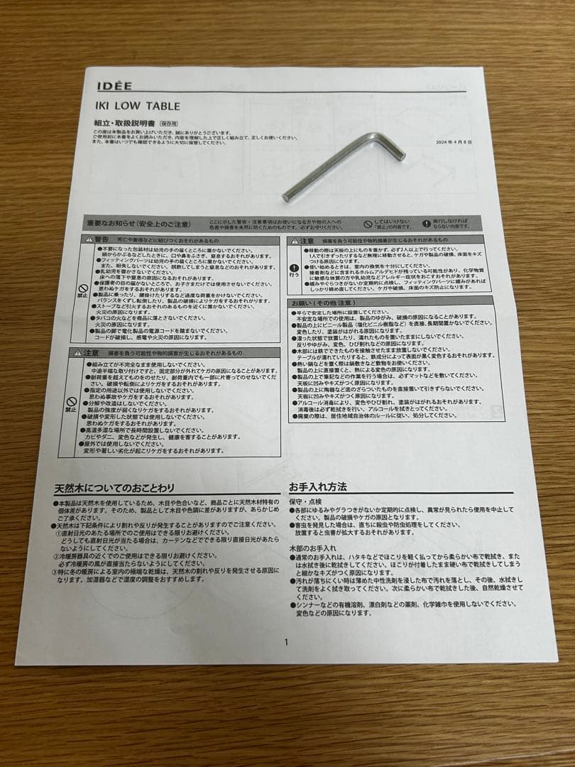 IDEE ローテーブル 無印良品(説明書工具あり・使用半年)過去出品より安いです