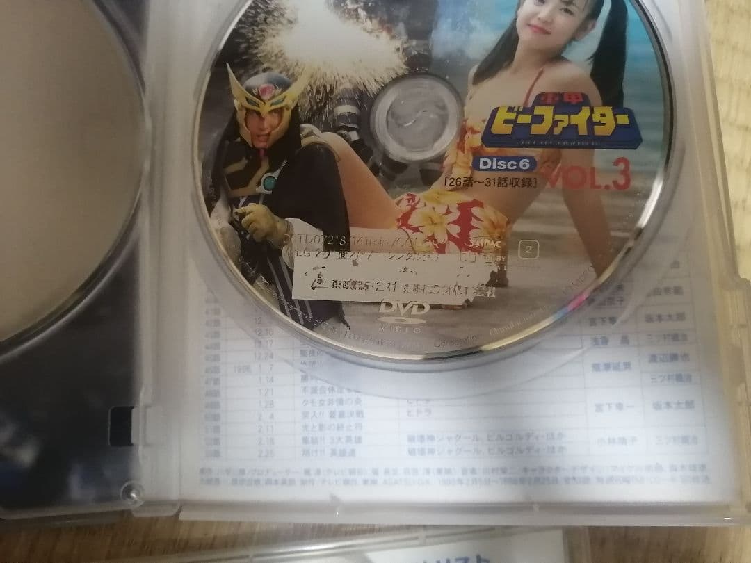 重甲ビーファイター　DVD 全5巻セット　不備有り