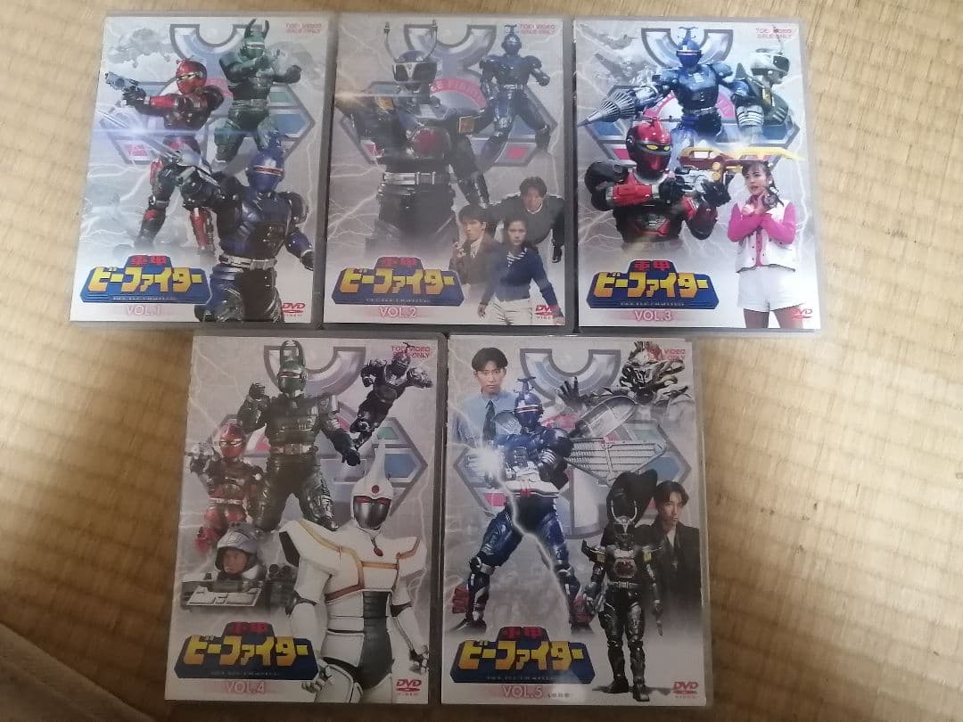 重甲ビーファイター　DVD 全5巻セット　不備有り