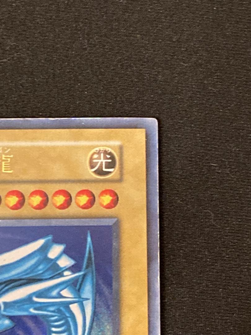 【初期】遊戯王OCG　ブルーアイズ・ホワイト・ドラゴン【スターター】