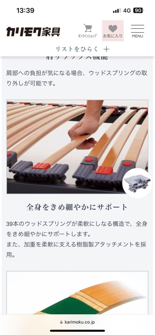 カリモク製ベッド　ウッドベース　セミダブル