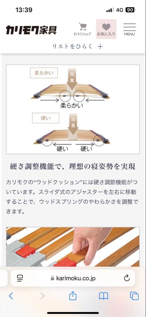 カリモク製ベッド　ウッドベース　セミダブル