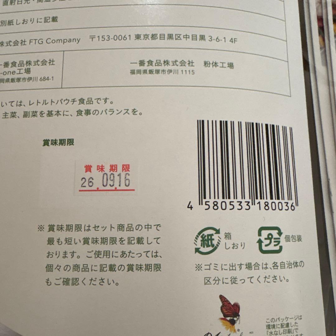 即日発送GREEN BROTHERS 1DAY CLEANSE SET 3回分