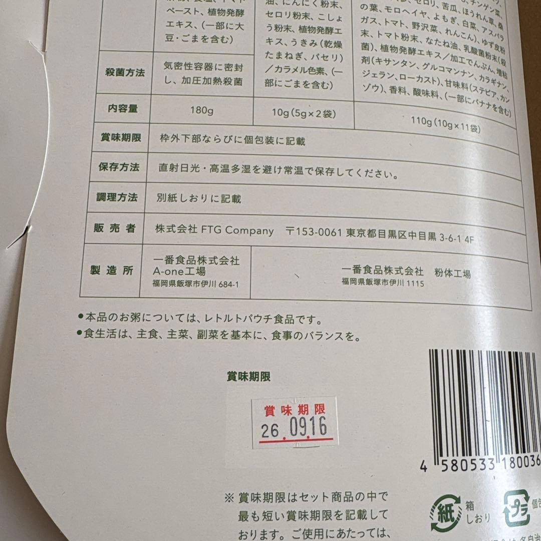 即日発送GREEN BROTHERS 1DAY CLEANSE SET 3回分