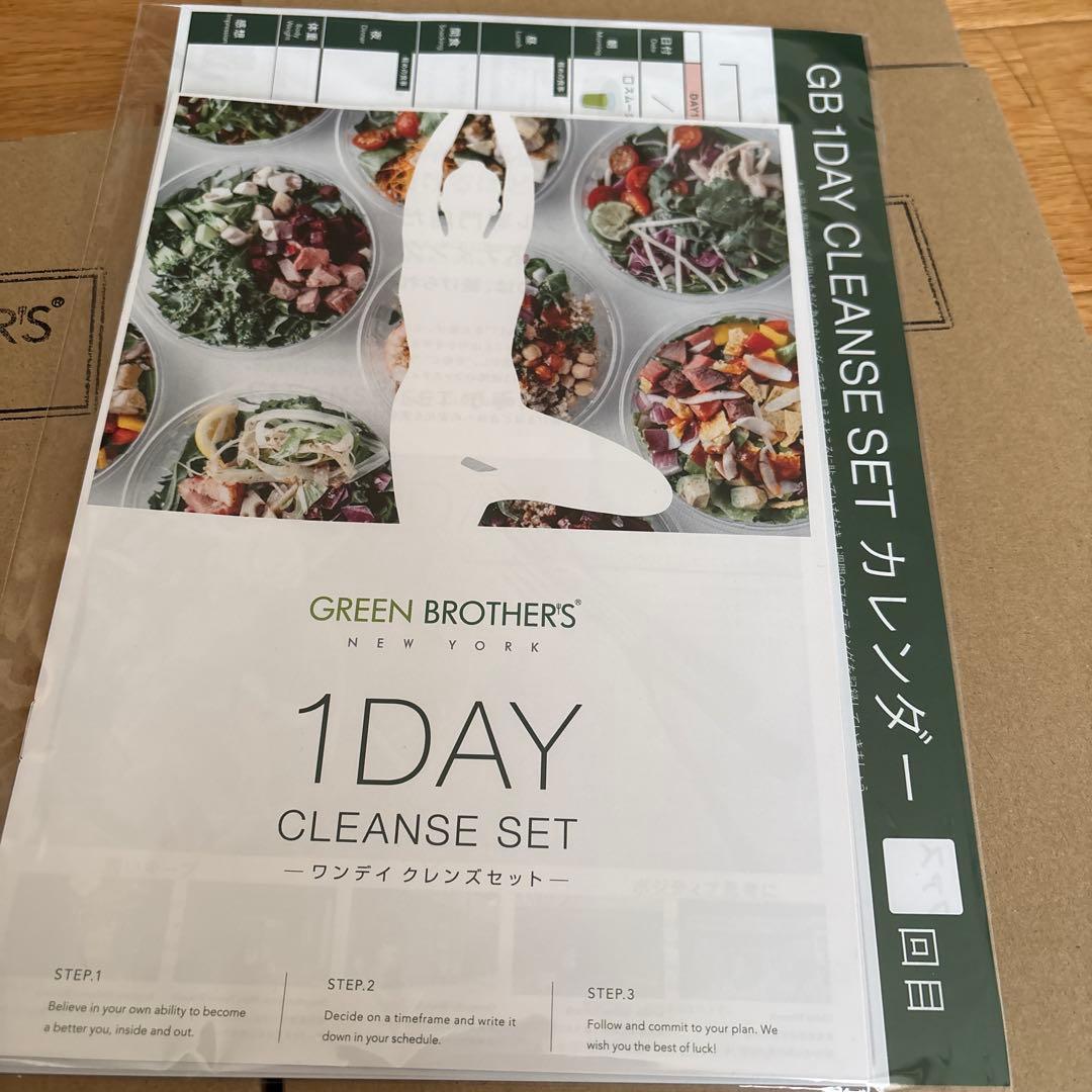 即日発送GREEN BROTHERS 1DAY CLEANSE SET 3回分