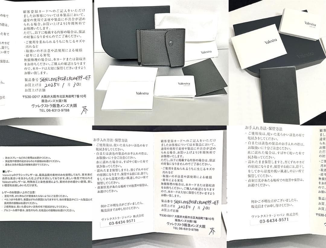 新品同様　ギャラ付き　2025　ヴァレクストラ　グリップ　レザー マネークリップ
