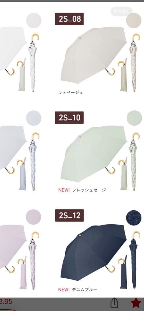 【新品未使用】COKAGE+ 木の手元　２WAY デニムブルー　東レシールド