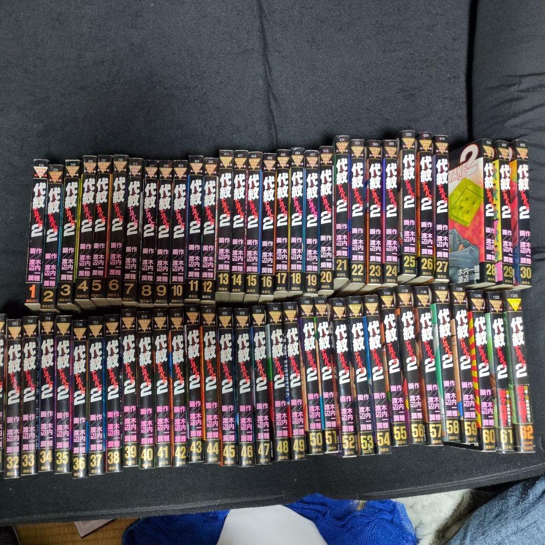 あんみつ　代紋TAKE2 少年漫画 全巻セット 1〜62巻