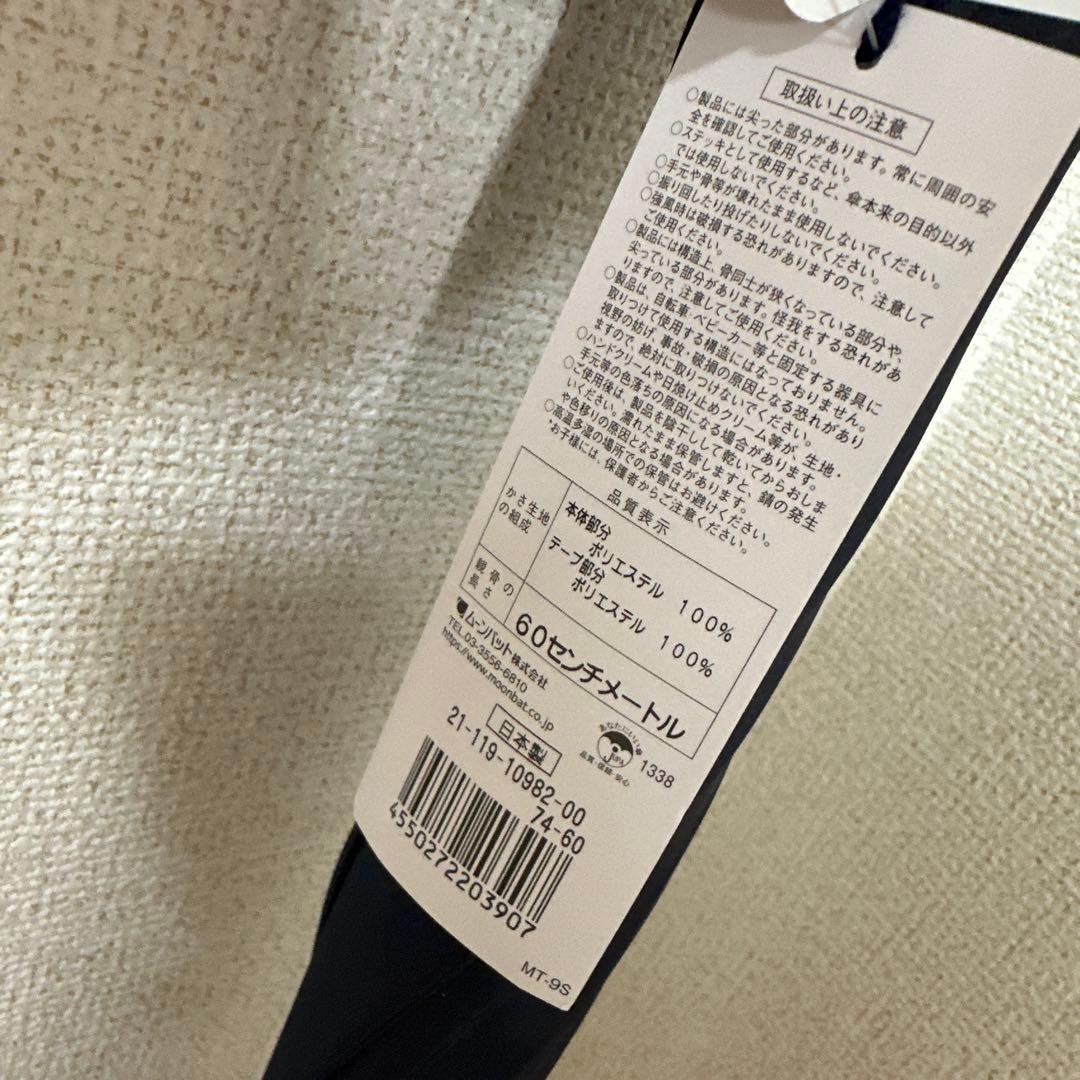 新品未使用タグ付　日本製ポロラルフローレン　ポロベア60センチ長傘　ネイビー