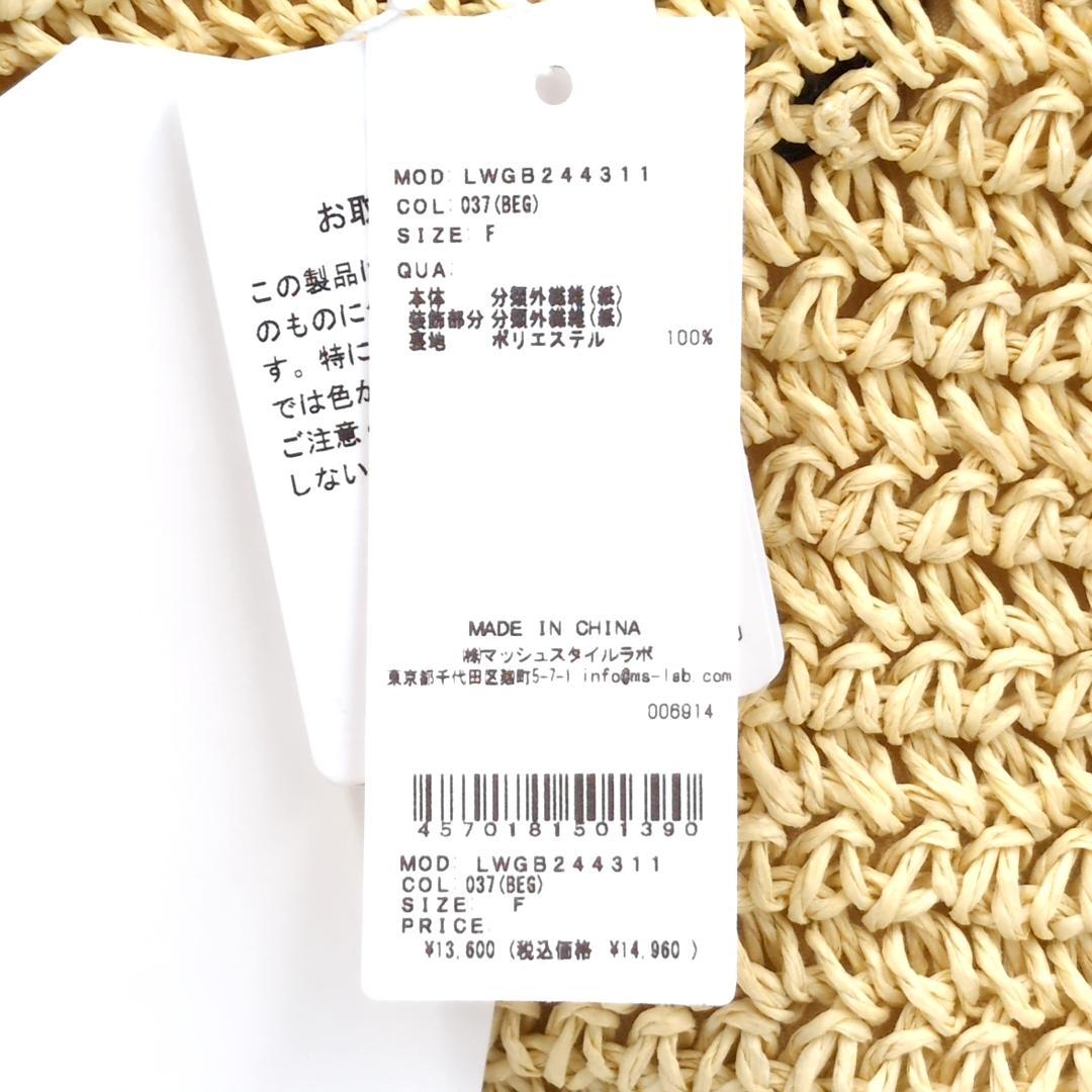 新品・未使用✨ リリーブラウン マリークアント 刺繍 かごバッグ 完売品 レア