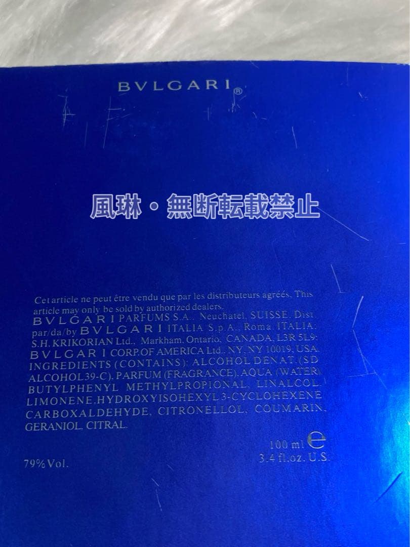 BVLGARIブルガリ ブルー プールオム オードトワレ 100ml香水-Y