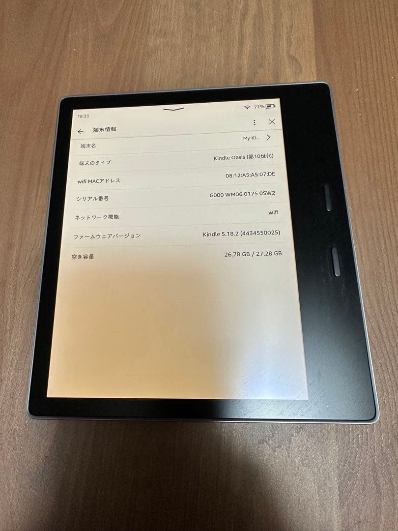 Amazon Kindle Oasis 本体 カバー付き