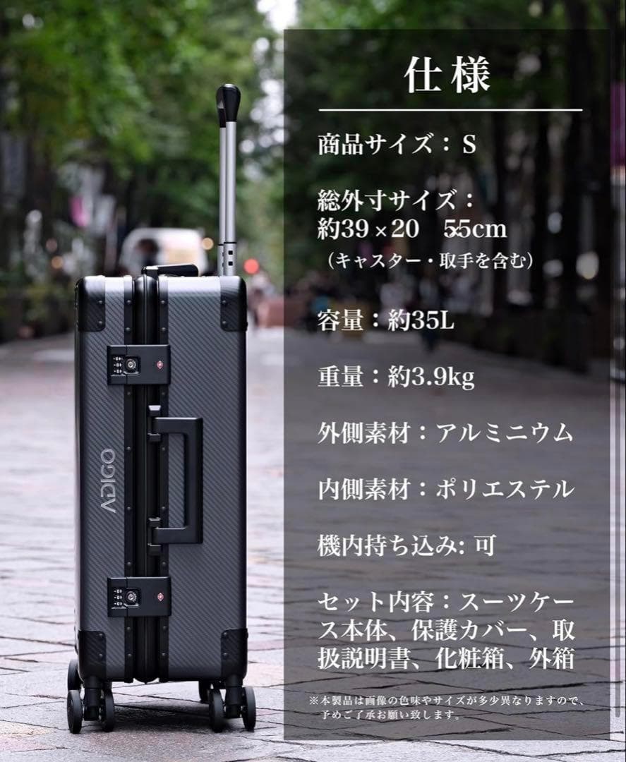 【訳あり】ADIGO★アルミ★スーツケース★S★日本製★アルミ合金★軽量★旅行