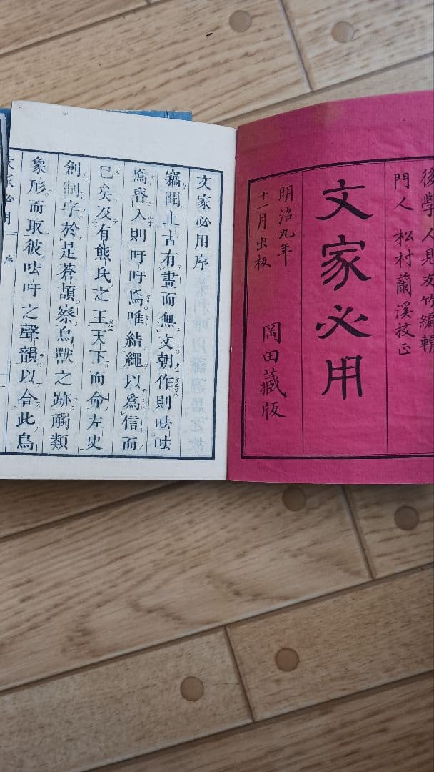 超瞬間セール✨希少「続日本外史」他✨【古書　複数27冊セット】